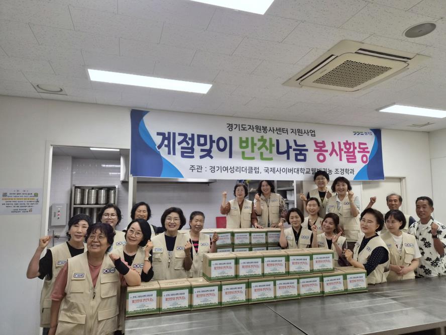금곡동에 퍼진 따뜻한 온기… 경기여성리더클럽,  취약계층 50가구 김치 나눔